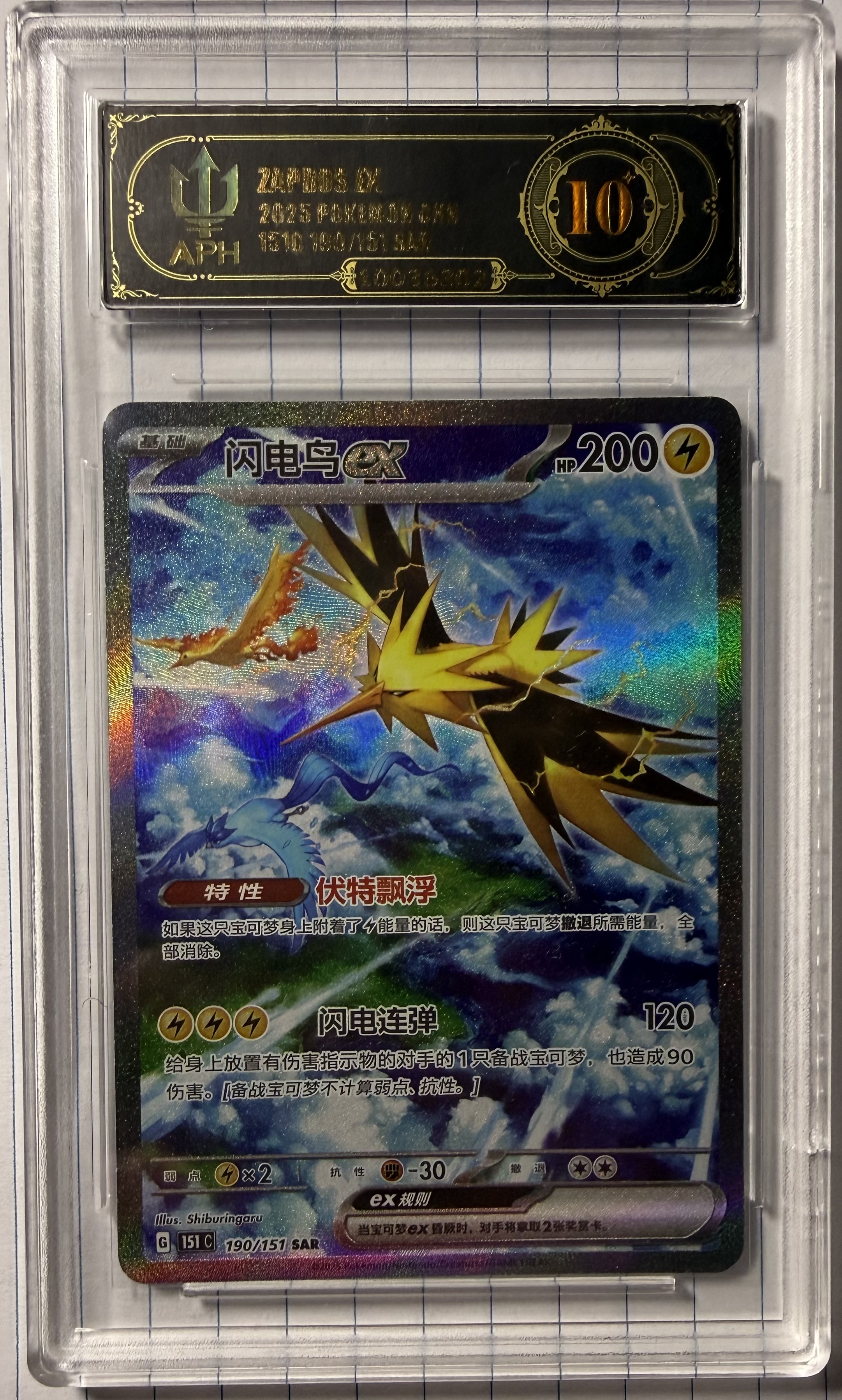 Zapdos ex